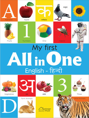 cover image of My First All in One